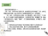 統(tǒng)編版高中政治必修第二冊(cè)1.1《公有制為主體 多種所有制經(jīng)濟(jì)共同發(fā)展》課件