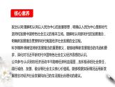 统编版高中政治必修第二册3.1《坚持新发展理念》课件