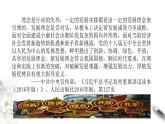 统编版高中政治必修第二册3.1《坚持新发展理念》课件