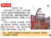 统编版高中政治必修第二册3.1《坚持新发展理念》课件