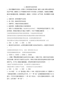 人教统编版必修2 经济与社会第二单元 经济发展与社会进步第三课 我国的经济发展建设现代化经济体系当堂检测题