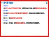 【核心素養(yǎng)目標(biāo)】部編版選擇性必修一3.6.2《日益開放的世界經(jīng)濟(jì)》課件+教案+視頻+同步分層練習(xí)（含答案解析）