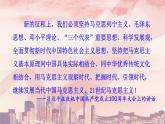 2.2始终走在时代前列课件-2021-2022学年高中政治统编版必修三政治与法治
