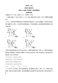 福建省漳州市2021届高三下学期3月第二次教学质量检测政治试题含答案