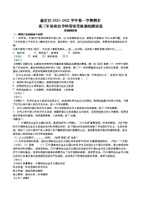 上海市嘉定区2022年高三第一学期期末（一模）学科质量检测政治试卷（word解析版）