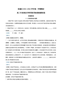 上海市青浦区2022年高三第一学期期末（一模）学科质量检测政治试卷（word解析版）