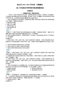 上海市松江区2022年高三第一学期期末（一模）学科质量检测政治试卷（word解析版）