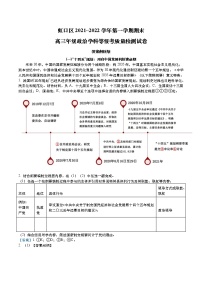 上海市虹口区2022年高三第一学期期末（一模）学科质量检测政治试卷（word解析版）