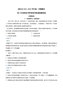 上海市闵行区2022年高三第一学期期末（一模）学科质量检测政治试卷（word解析版）