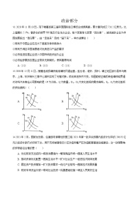 安徽省滁州市定远县育才学校2021-2022学年高三下学期开学考试文科综合-政治试题含答案