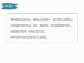 高中思想政治统编版选择性必修1 第一单元  第二课 国家的结构形式  课时1　主权统一与政权分层 课件（36张PPT）