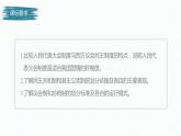 高中思想政治统编版选择性必修1 第一单元  第一课 国体与政体 课时2　国家的政权组织形式 课件（56张PPT）