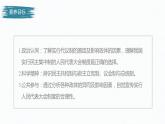 高中思想政治统编版选择性必修1 第一单元  第一课 国体与政体 课时2　国家的政权组织形式 课件（56张PPT）