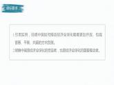 高中思想政治统编版选择性必修1 第三单元  第七课 经济全球化与中国 课时2　做全球发展的贡献者 课件（34张PPT）