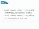 高中思想政治统编版选择性必修1 第四单元  第八课 主要的国际组织 课时3　区域性国际组织 课件（47张PPT）