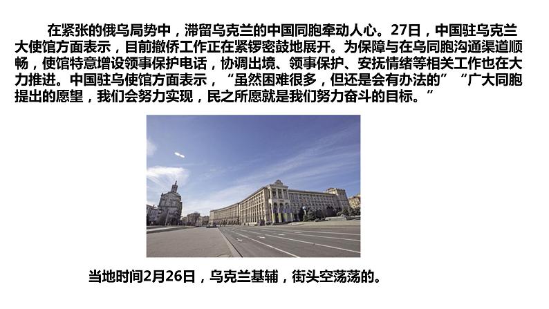 4.1 人民民主专政的本质：人民当家作主（课件+素材+教学设计）2021-2022学年高中政治人教统编版必修3政治与法治06