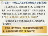 7.2心中有数上职场课件-2021-2022学年高中政治统编版选择性必修二法律与生活