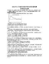 2022年3月福建省福州市高三质检（一模）政治试卷含答案