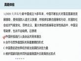 高中思想政治统编版选择性必修1 第二单元 世界多极化 单元总结提升 课件（35张PPT）