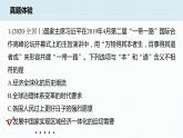 高中思想政治统编版选择性必修1 第三单元 经济全球化 单元总结提升 课件（41张PPT）