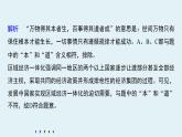 高中思想政治統(tǒng)編版選擇性必修1 第三單元 經(jīng)濟(jì)全球化 單元總結(jié)提升 課件（41張PPT）