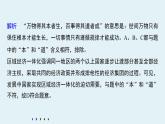 高中思想政治统编版选择性必修1 第三单元 经济全球化 单元总结提升 课件（41张PPT）