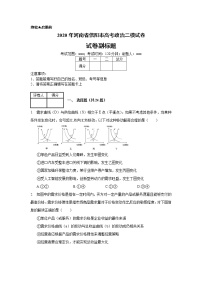 2020年河南省信阳市高考政治二模试卷_(带答案解析).docx