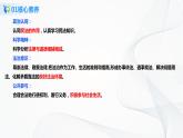 1.1.1《认真对待民事权利与义务》课件PPT+教案+练习