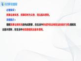 1.1.1《认真对待民事权利与义务》课件PPT+教案+练习