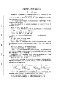 江苏省泰州市2020届高三5月第二次模拟考试政治试题含答案