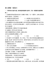 政治 (道德与法治)必修3 政治与法治我国法治建设的历程精练