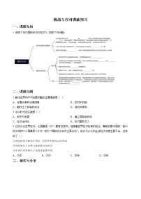 人教统编版选择性必修1 当代国际政治与经济第二单元 世界多极化第四课 和平与发展挑战与应对同步训练题