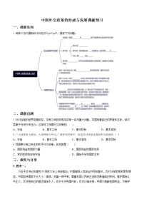 高中政治 (道德与法治)中国外交政策的形成与发展课堂检测