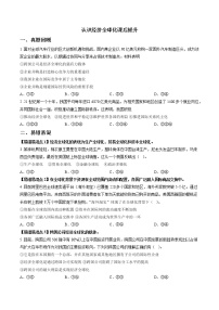 高中政治 (道德与法治)人教统编版选择性必修1 当代国际政治与经济认识经济全球化测试题