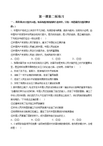 高中中国共产党领导人民站起来、富起来、强起来同步测试题