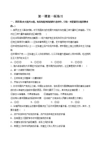 人教统编版必修3 政治与法治中华人民共和国成立前各种政治力量课后测评