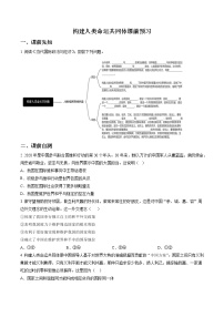 高中政治 (道德与法治)人教统编版选择性必修1 当代国际政治与经济第二单元 世界多极化第五课 中国的外交构建人类命运共同体巩固练习