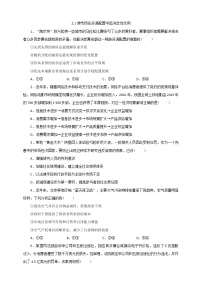 政治 (道德与法治)必修2 经济与社会使市场在资源配置中起决定性作用巩固练习