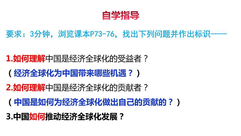 7.2做全球发展的贡献者课件2021-2022学年高中政治部编版选择性必修一04