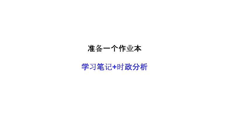 1.1《原始社会的解体和阶级社会的演进》课件PPT01