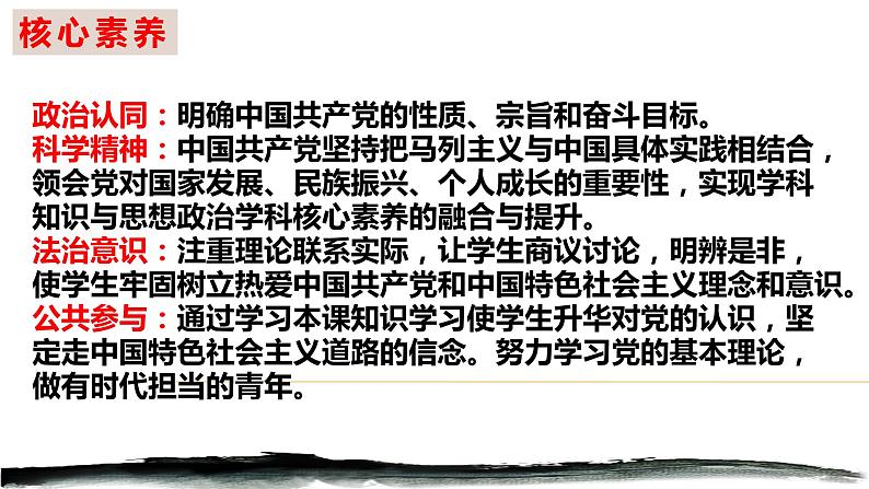 2.1始终坚持以人民为中心课件-2021-2022学年高中政治统编版必修三政治与法治第2页