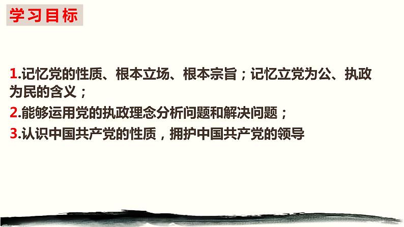 2.1始终坚持以人民为中心课件-2021-2022学年高中政治统编版必修三政治与法治第3页