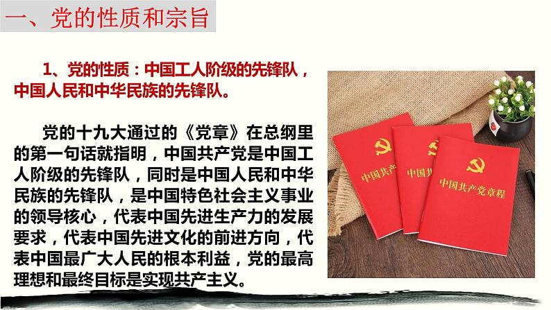 2.1始终坚持以人民为中心课件-2021-2022学年高中政治统编版必修三政治与法治第5页