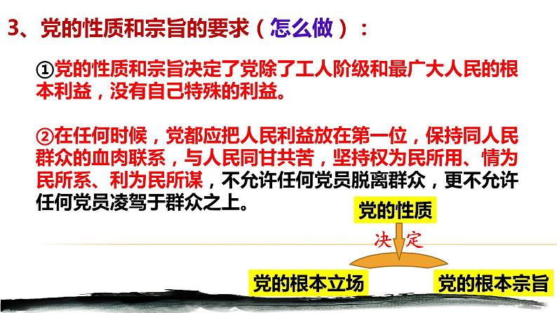 2.1始终坚持以人民为中心课件-2021-2022学年高中政治统编版必修三政治与法治第8页