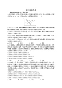 福建省武平县2021-2022学年高三上学期月考政治试卷