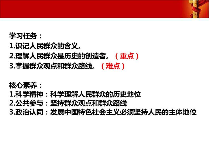 5.3 社会历史的主体（30张）-2021—2022学年高中政治统编版（2019）必修4《哲学与文化》课件PPT05