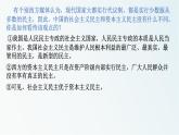 統(tǒng)編版高中政治選擇性必修一：第一單元綜合探究一國家安全與核心利益 課件(共15張PPT)