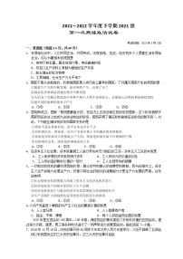 湖北省荆州市沙市中学2021-2022学年高一下学期第一次双周考（半月考）政治试题无答案