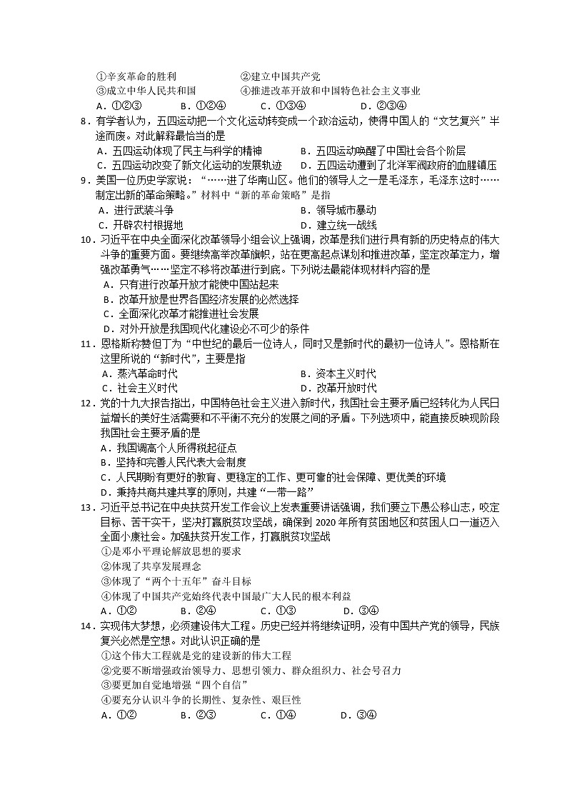 湖北省荆州市沙市中学2021-2022学年高一下学期第一次双周考（半月考）政治试题无答案02