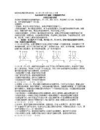 四川省乐山市2021届高三第二次调查研究考试（二模）文综政治试题